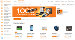 Desktop Screenshot of citilink.ru